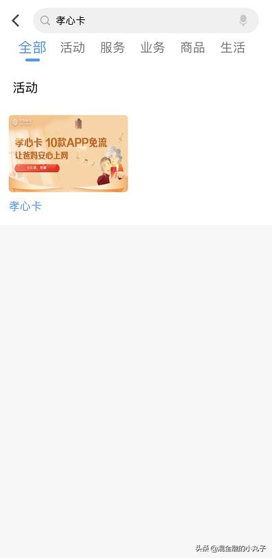 心级服务|移动“孝心卡”,心级服务让天涯如咫尺