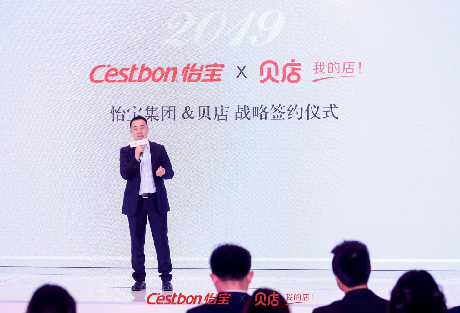 贝店与怡宝正式签订战略合作，演员邓莎加盟开启明星体验馆