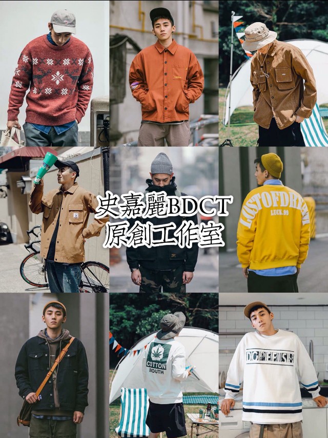 好店推荐男生必去,那些隐藏很深的平价好店