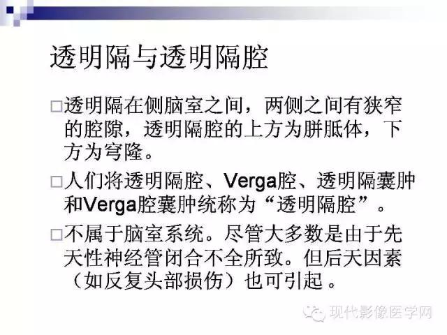 成年人透明隔腔增宽能活多久,透明隔缺如临床意义