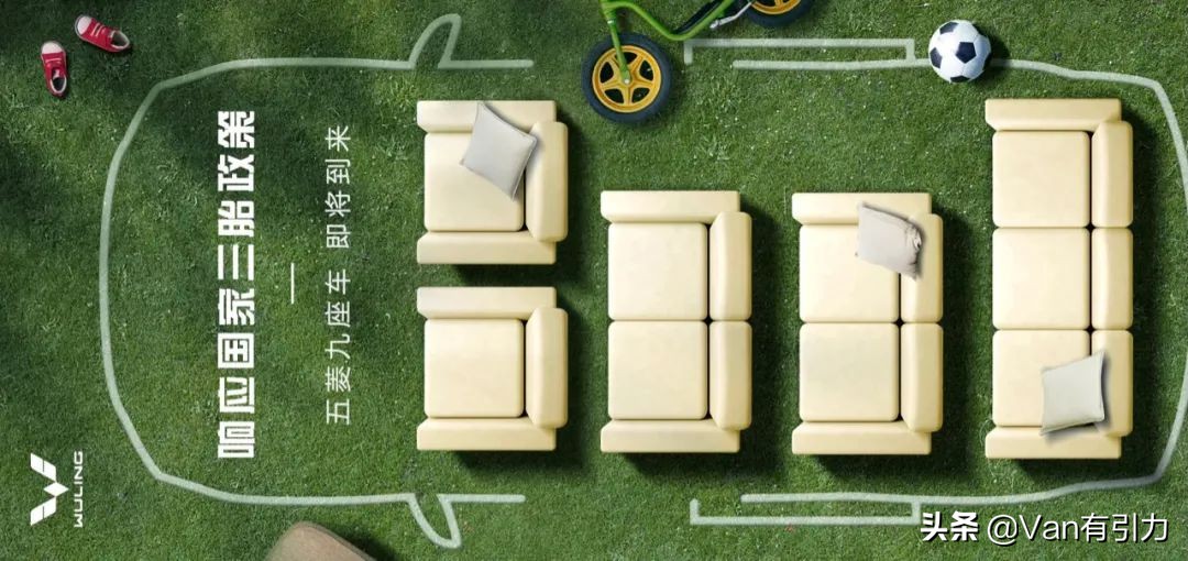 如今鼓励三胎了，甭管MPV的春天来不来，提前做功课没毛病