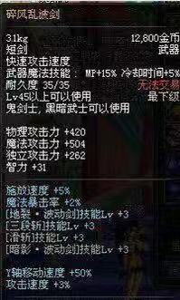 dnf中60版本哪些材料没用,dnf60版本史诗武器有哪些