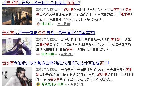逆水寒为啥凉了,为什么逆水寒凉得那么快