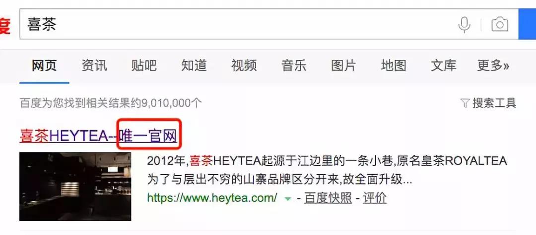 奶茶店开喜茶,喜茶奶茶店分析