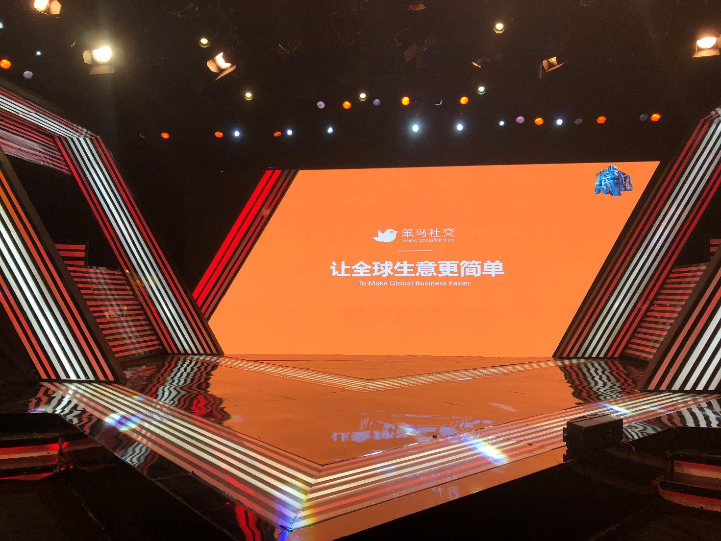 梦想下一战2014,梦想下一站