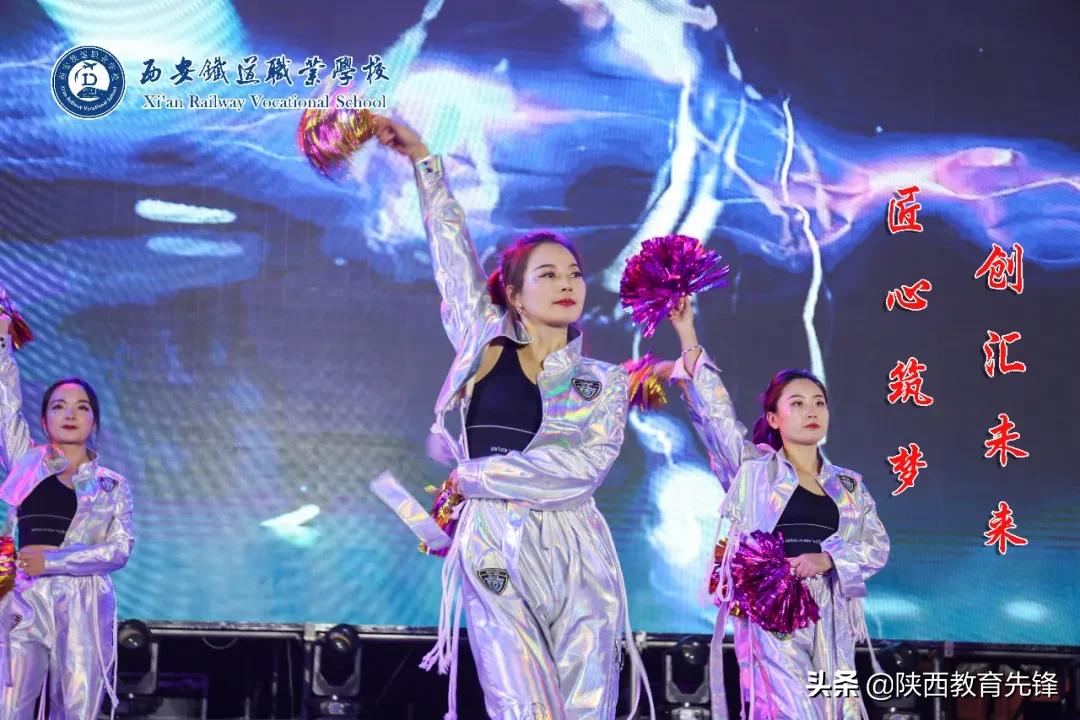 西安铁道职业学校2020迎新生文艺晚会隆重举行