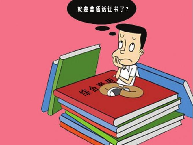 2022教师资格证综合素质备考资料,教师资格证备考方法有速成资料吗