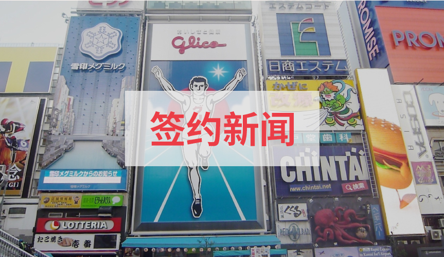 上海江崎格力高食品,上海江崎格力高是大公司吗