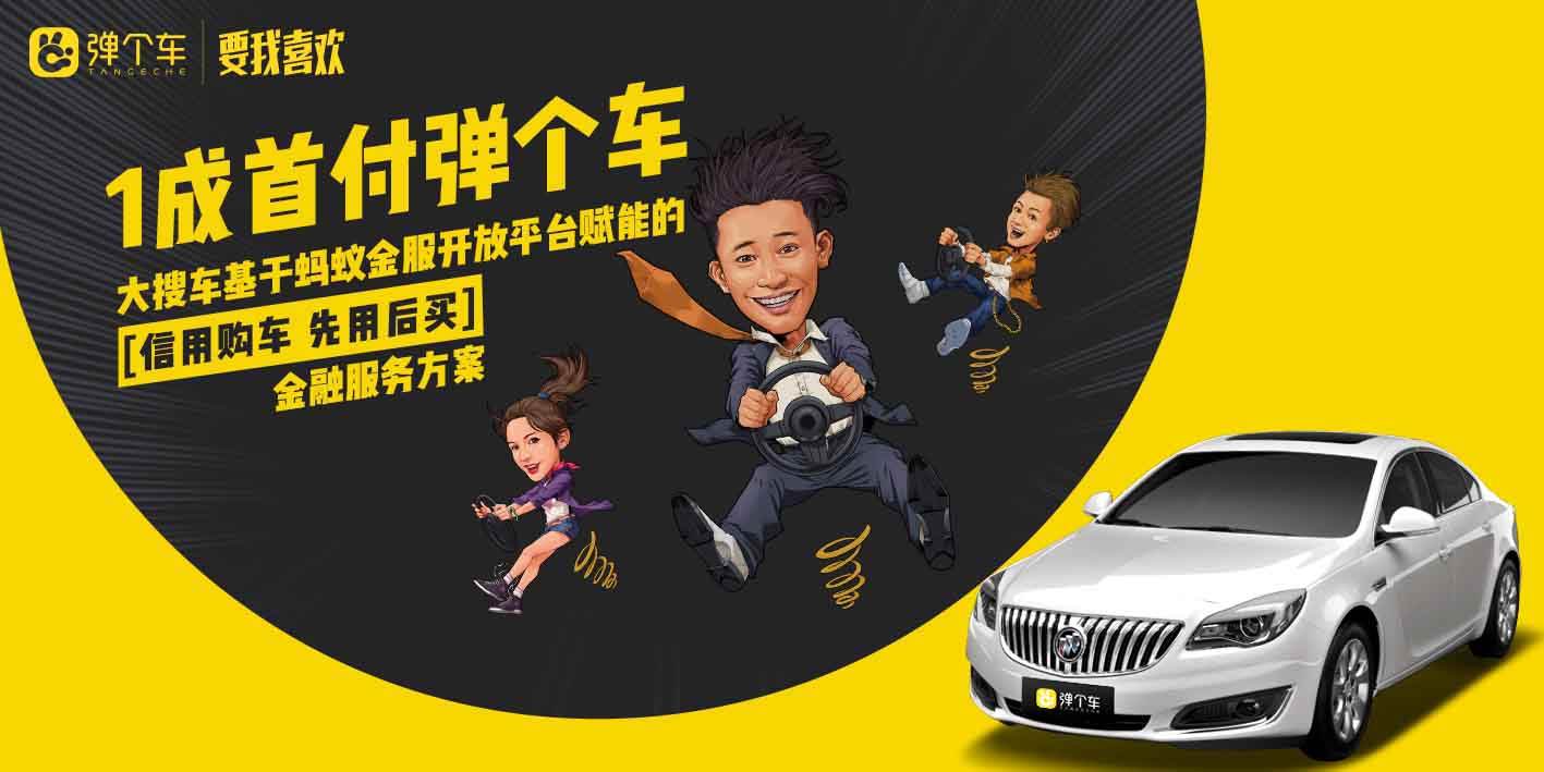 弹个车租赁靠谱吗,以租代购弹个车靠谱吗