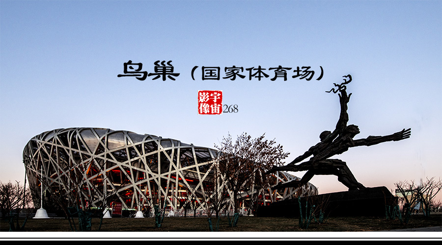 鸟巢演唱会2024时间表,鸟巢国家体育场简介大全