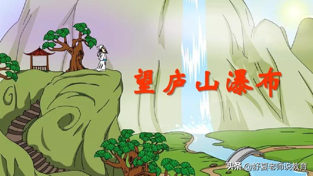 二年级语文古诗二首登鹳雀楼笔记,二年级语文古诗登鹳雀楼笔记