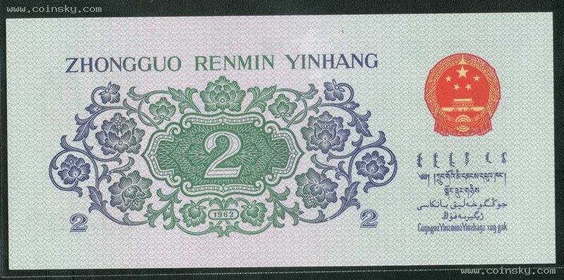 第三套人民币大全套报价,第三套人民币全套多少钱