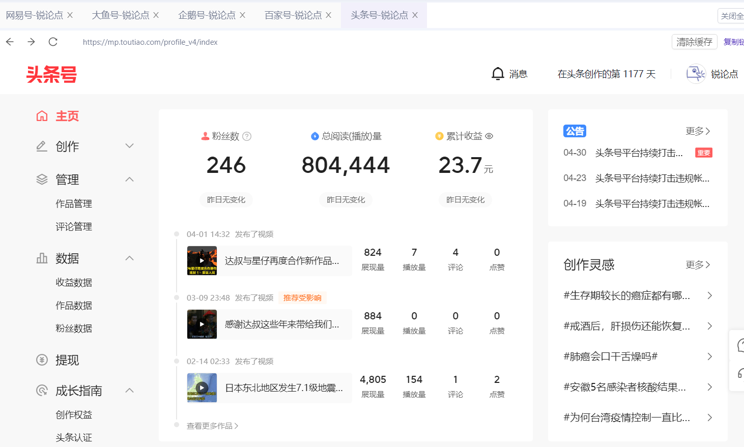 宝妈如何做自媒体赚钱,做头条自媒体怎么赚钱