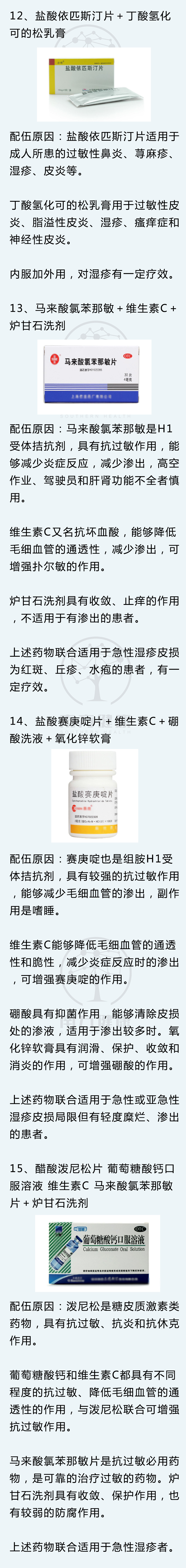 治疗湿疹的药对身体有什么副作用,婴儿湿疹紫草膏一抹就见效副作用