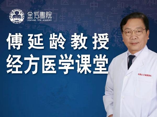 金方书院师承班,金方书院中医师承班招生简章