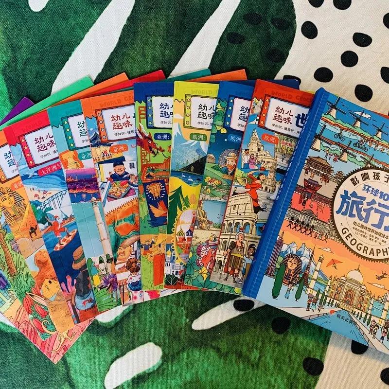环球国家地理绘本礼盒书籍,环球国家地理推荐书籍