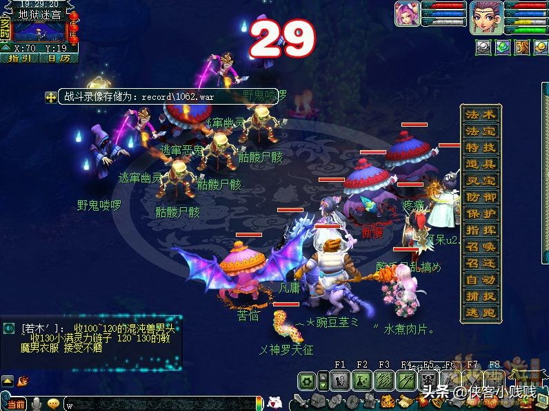 梦幻西游奇谭雷之鸣攻略,梦幻西游雷音蜃境攻略