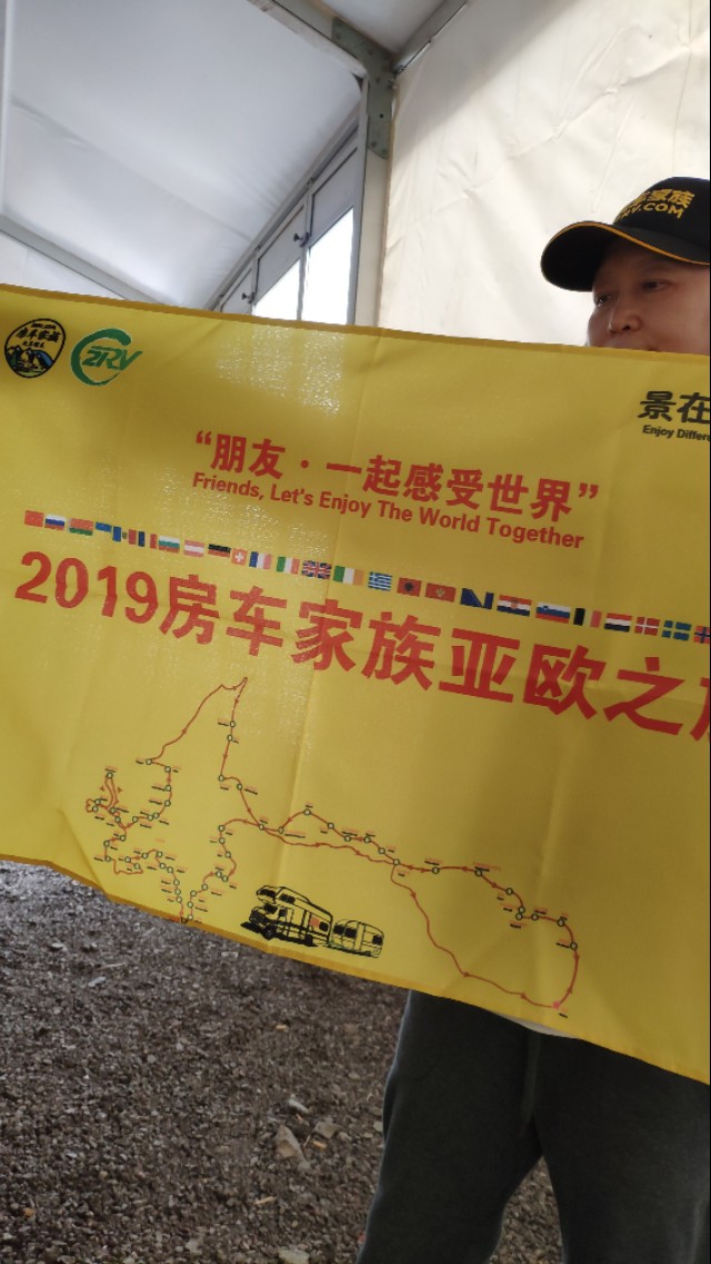 玩得很嗨的追梦人即将远行。