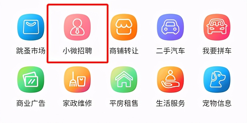 神木市工资待遇好的岗位,薪资高达3800