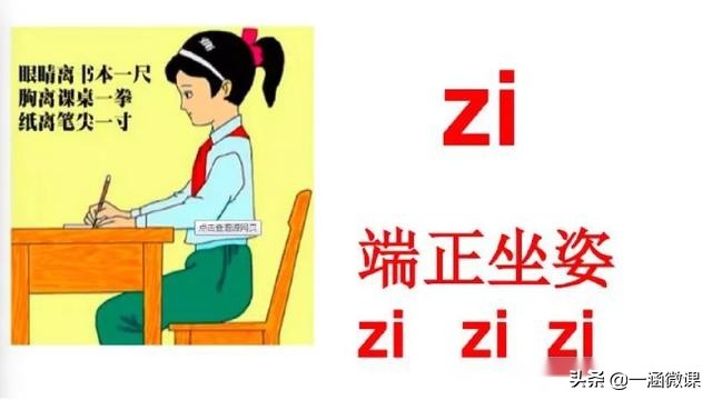 学拼音幼小衔接拼音认读,汉语拼音音节幼小衔接大班