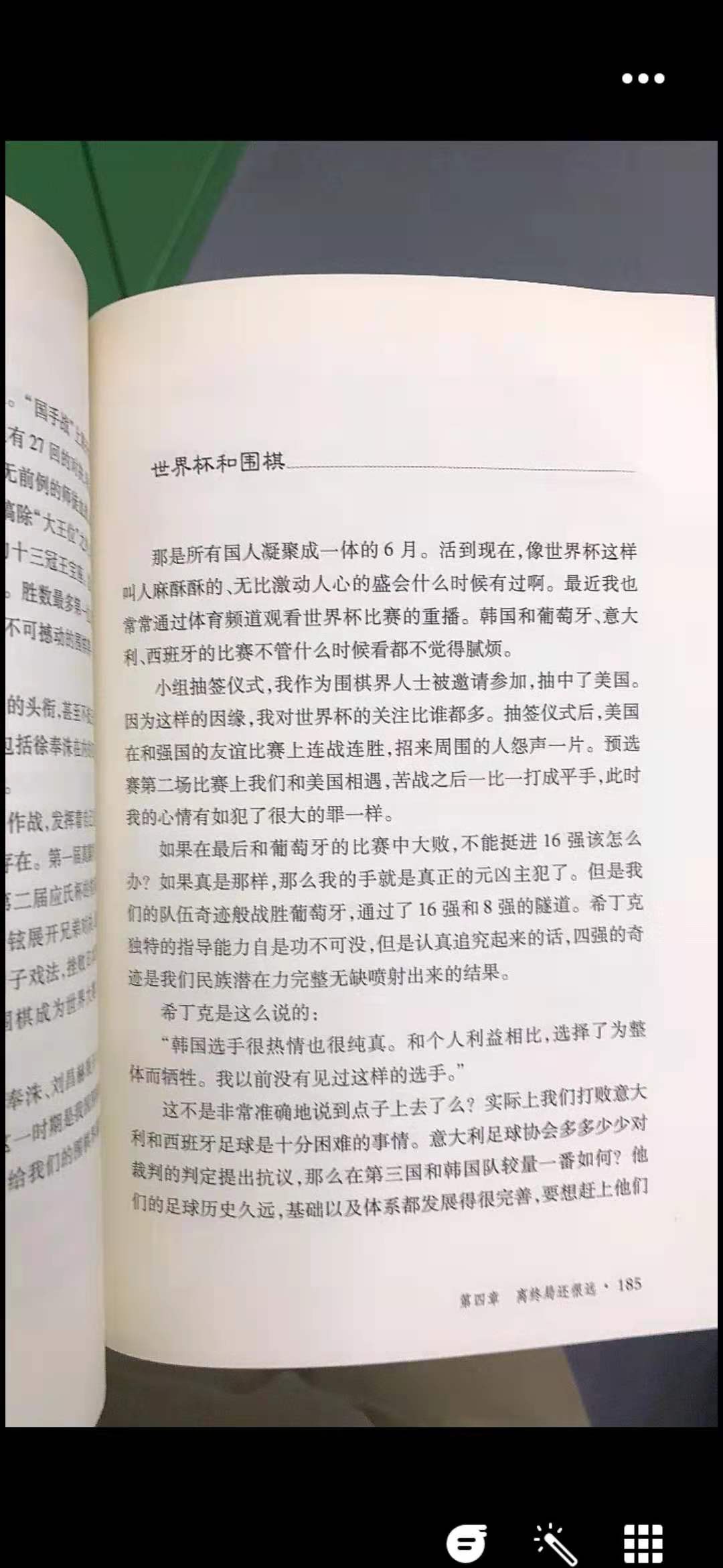 02年韩国世界杯韩国成绩,王濛2002比赛夺冠视频