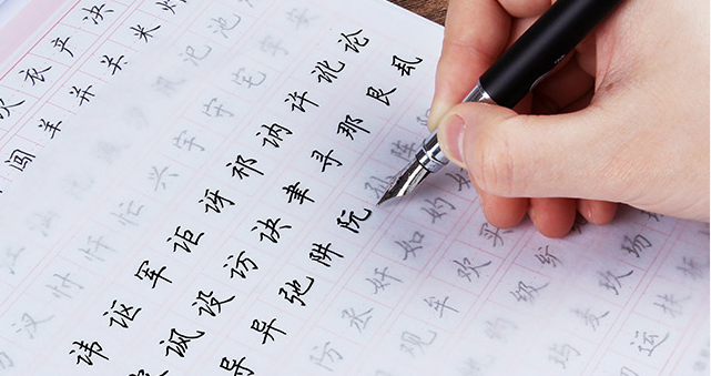 临摹字帖的技巧与方法,行书如何练习可以脱离字帖