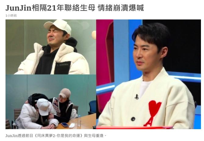 韩男神综艺上与母重逢！为寻母出道当明星，两人40年仅见过一次