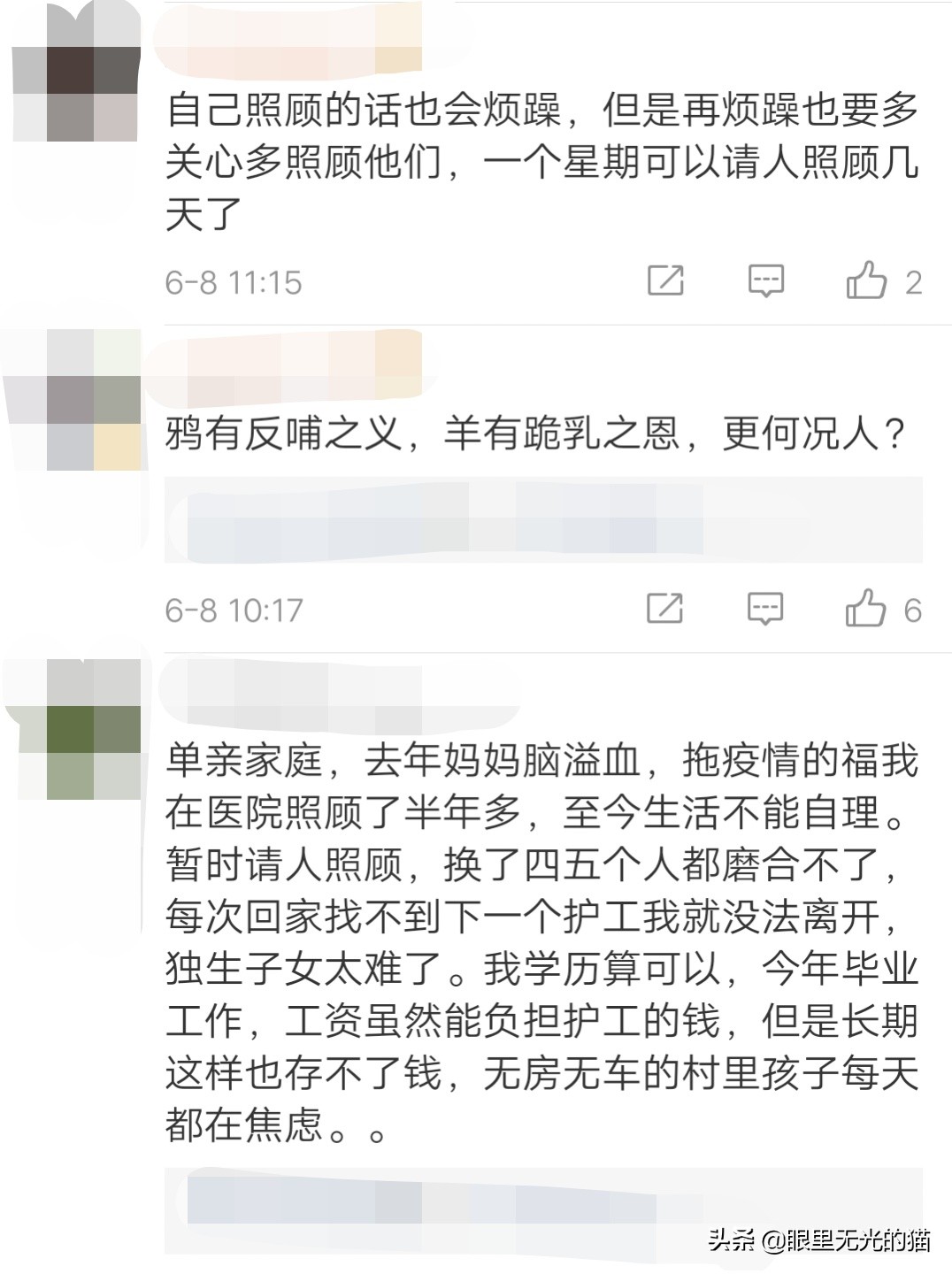 面对不能自理的父母怎么办,对父母感到无力怎么办