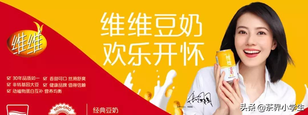 维维豆奶为什么冲散了,维维豆奶怎么又火了