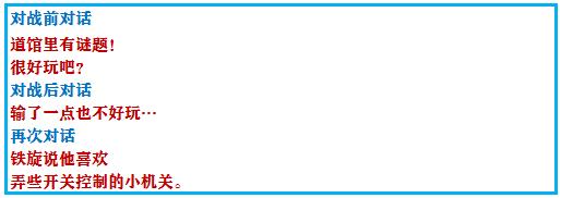 口袋妖怪究极绿宝石4完全攻略,口袋妖怪究极绿宝石4攻略详细版