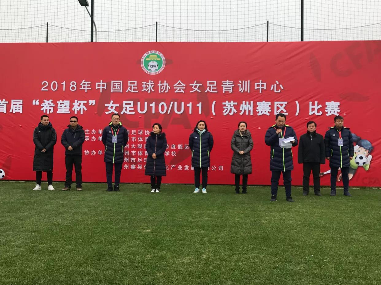 2022女足青训中心希望杯苏州队,中国女足青训希望杯u12