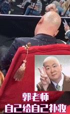 徐峥郭冬临假发,光头郭冬临徐峥