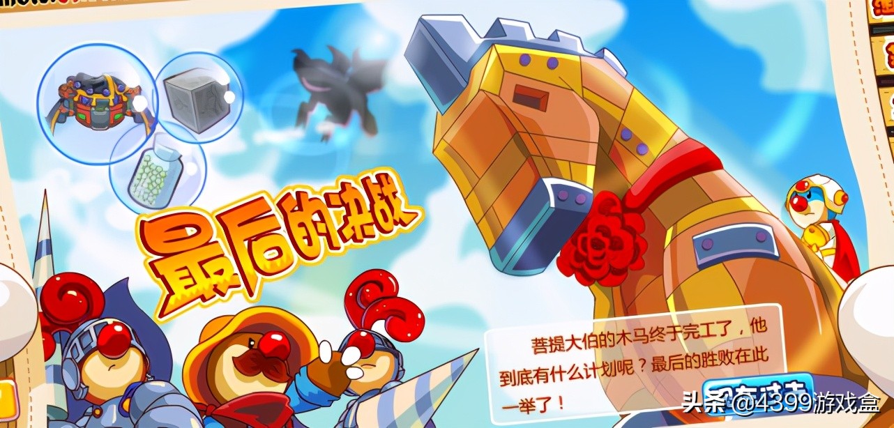 摩尔庄园公测时间,摩尔庄园什么时候开播