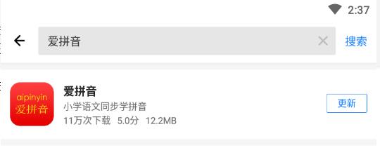 一年级汉语拼音angengingong公开课,汉语拼音angengingong的读音