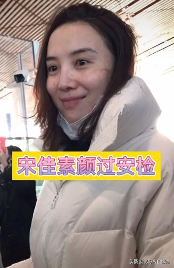 宋佳素颜现身机场皮肤白皙,宋佳机场与粉丝交流