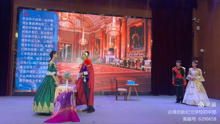 潍坊新纪元学校素养大赛,潍坊新纪元学校外语节