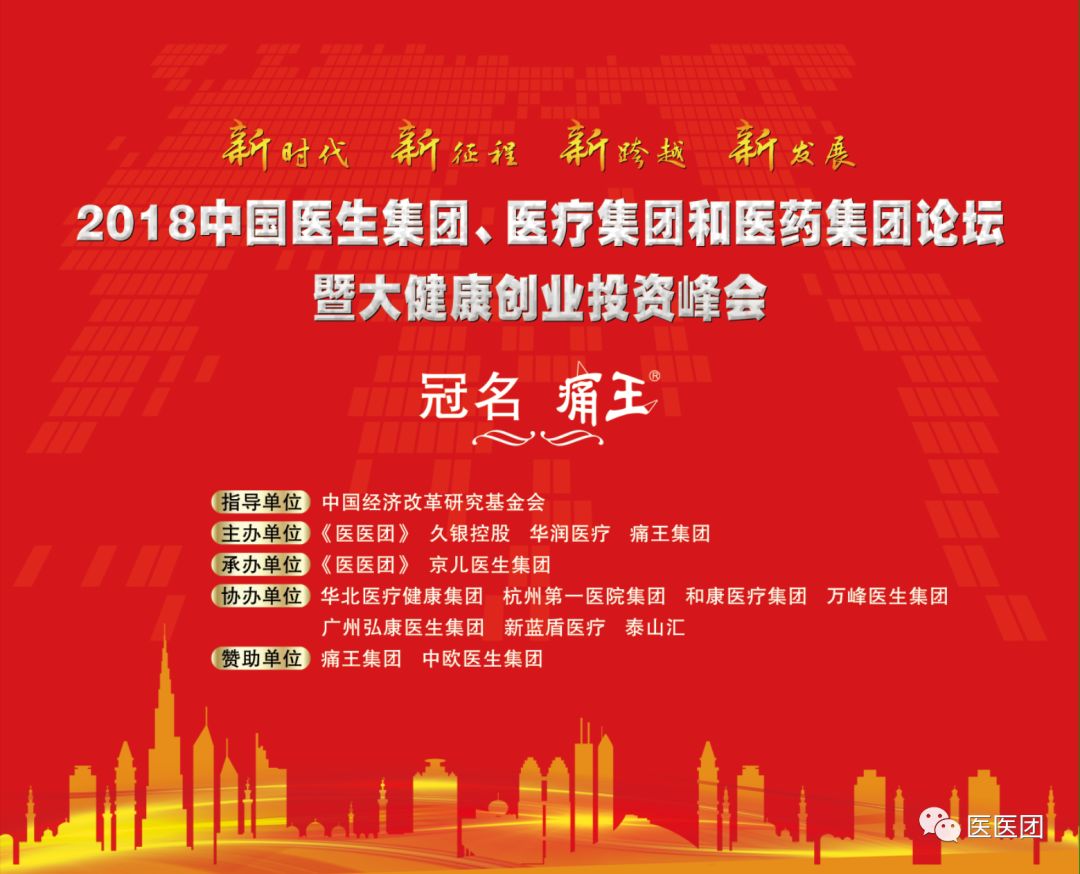 中国医生集团最新消息 (2018中国医生集团)