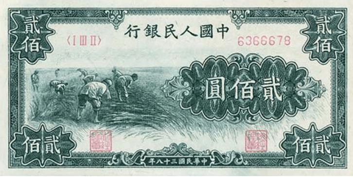 人民币收藏册第一套至五套价值,第一套人民币图片大全大图