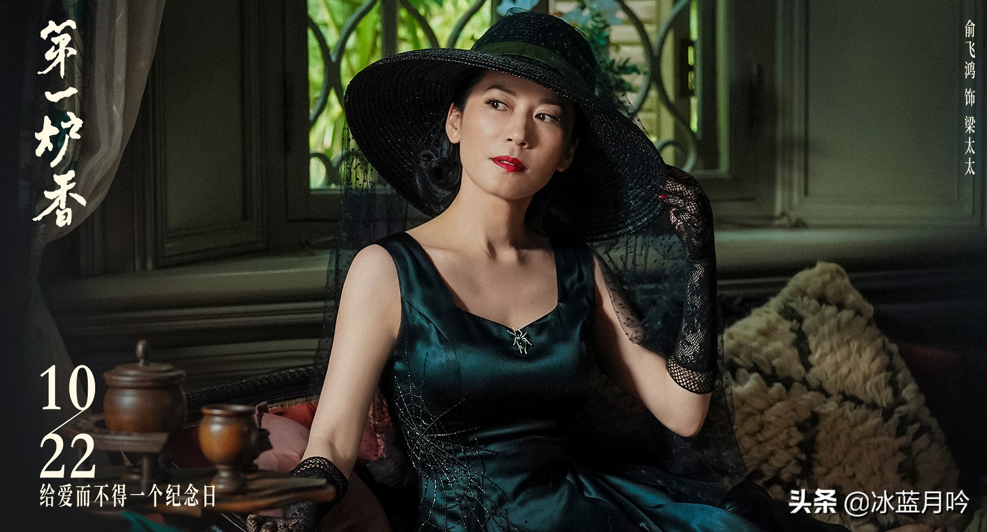 第一炉香马思纯为什么被骂,第一炉香彭于晏晚上去找马思纯