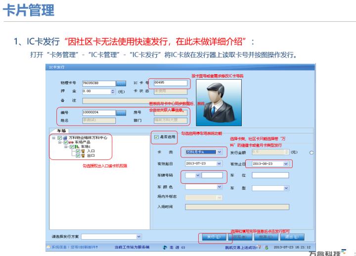 弱电停车场管理系统,弱电停车场管理系统工程包括哪些