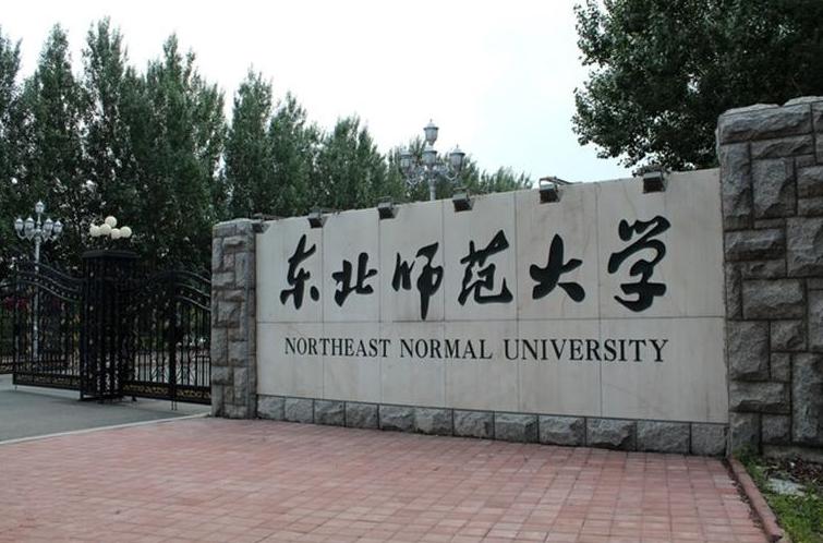 师范大学“就业率”排名:东北师大教师产量最多,北师大位列第3