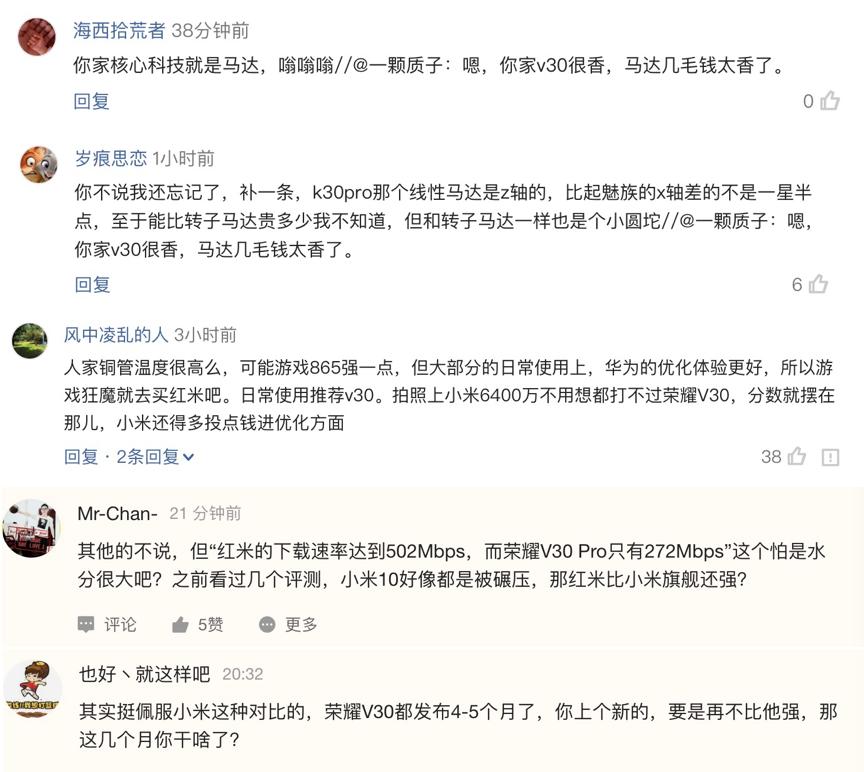 卢伟冰红米k30怼荣耀完整版,卢伟冰开红米k30pro发布会