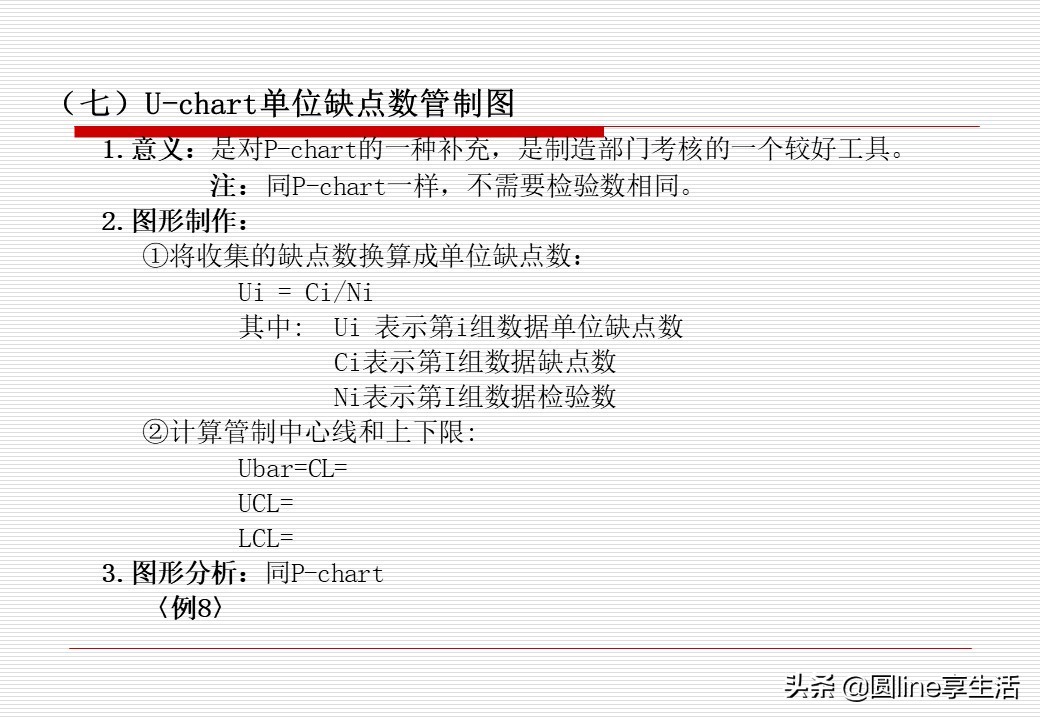 spc简单教材,spc实际运用教程