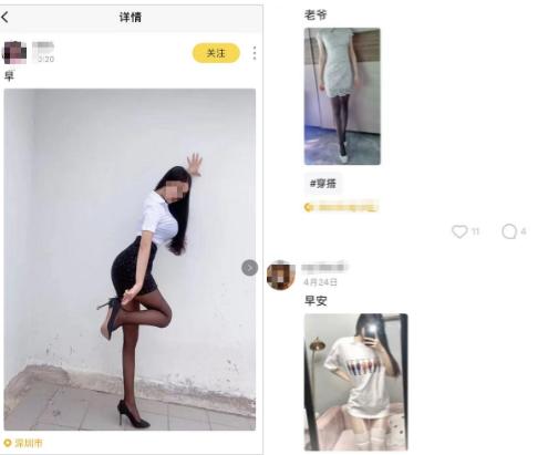 红娘直播间的“生意”,老实人的被套之路