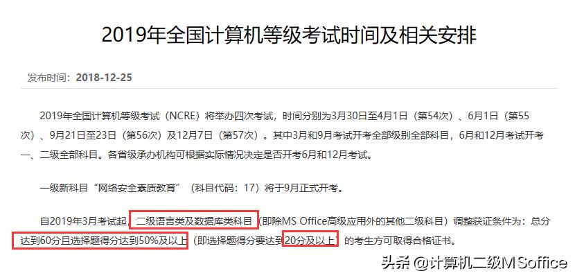 考二级甲等什么水平,考二级违规处理