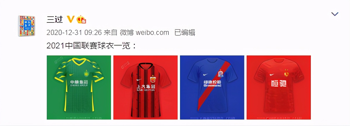 申花vs国安上海上港vs申花,中超新球衣上海申花