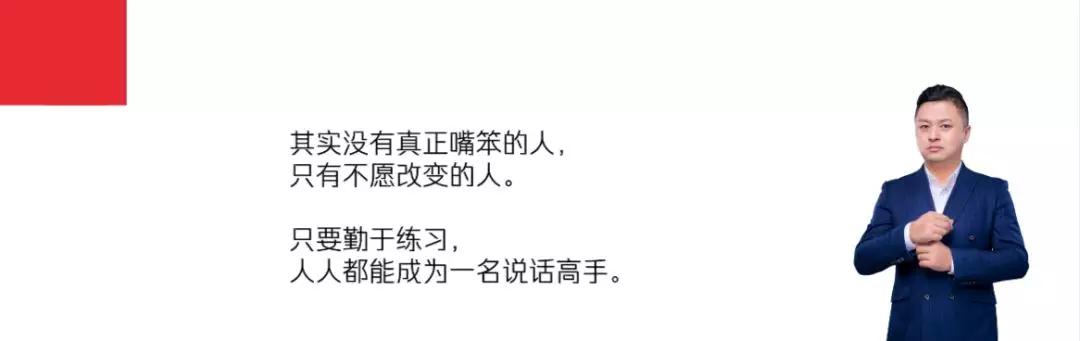 偏内向嘴笨怎么提升语言表达能力,嘴笨不会说话怎么提高表达能力