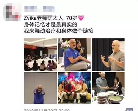 身心之恋,穿越人海拥抱你——国际治疗大师Zvika舞动治疗工作坊