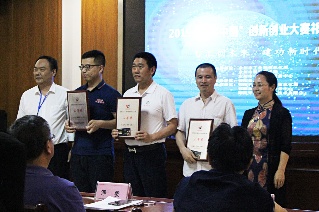 买菜零壹网参加阳县2019年“创客中国”“创新创业”大赛