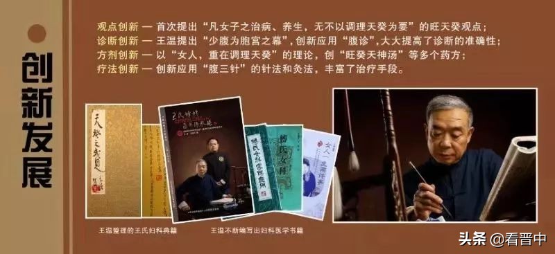 平遥妇科名医王温,平遥王温